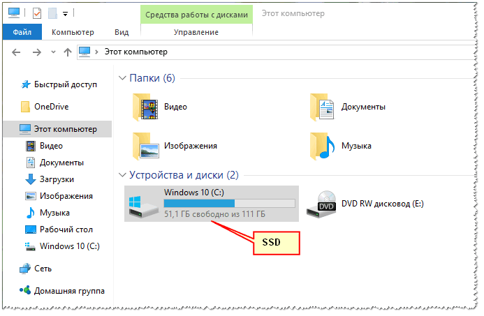 SSD установлен // Этот компьютер