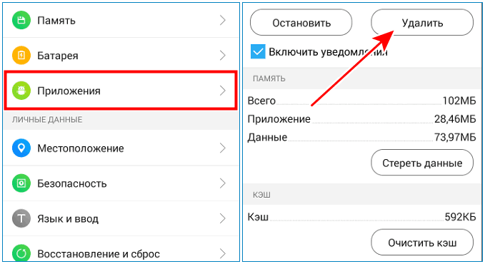 Удалить OneDrive с телефона