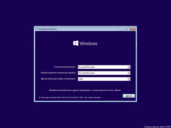 Программа установки Windows 10
