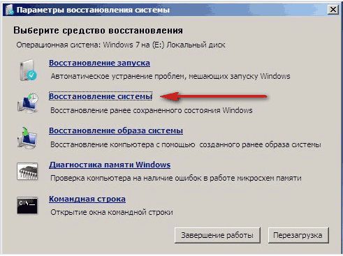 В окне «Параметры восстановления системы» выбираем «Восстановление системы»