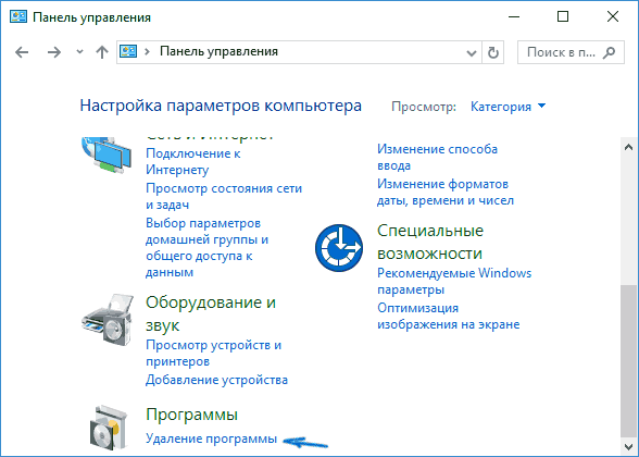 В «Панель управления» нажимаем «Программы»