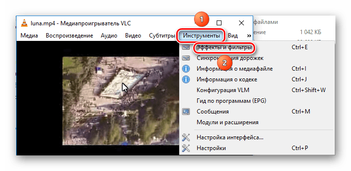 vlc_открытие настроек