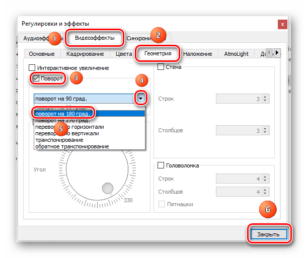 vlc_поворот в настройках