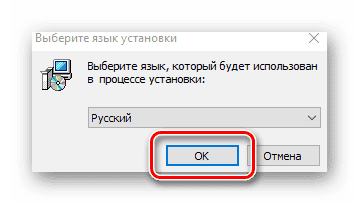 VSDC Video editor_установка_выбор языка