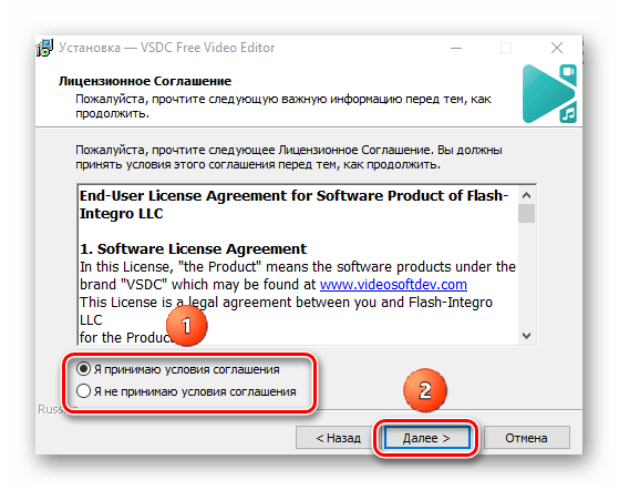 VSDC Video editor_установка_согаситься с EULA