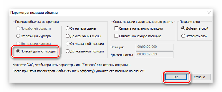 VSDC Video editor_параметры переворота видео