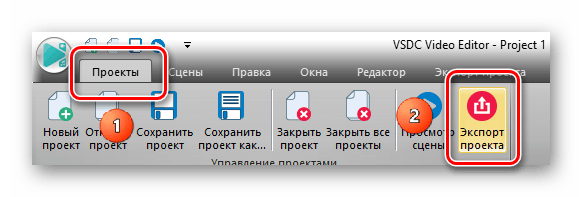 VSDC Video editor_экспорт видео