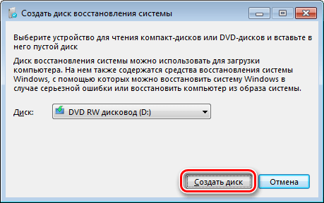 Выбор дисковода для создания загрузочного диска