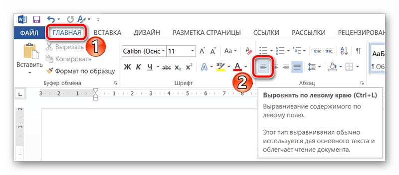 Выравнивание по левому краю в MS Word