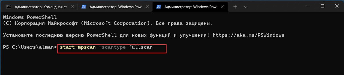 Команда полной проверки Microsoft Defender PowerShell