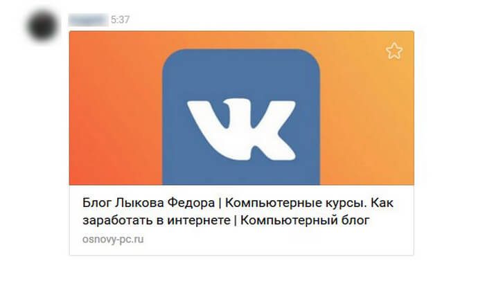 Как вставить ссылку в текст в вк