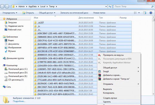 Удалить содержимое папки Temp