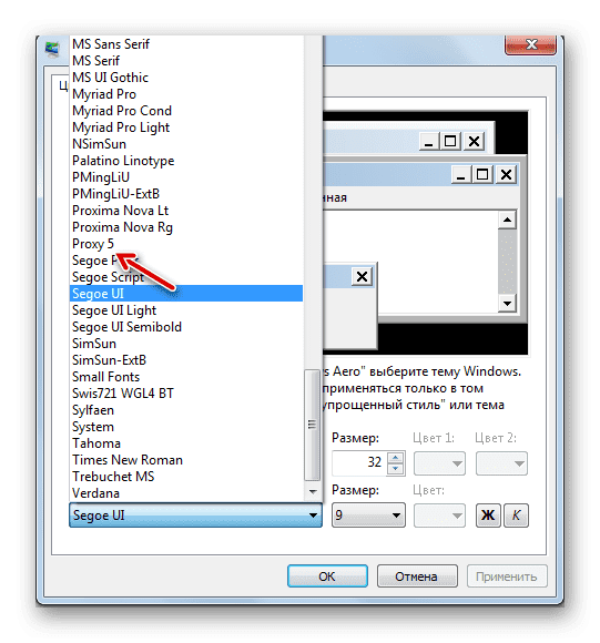 Загруженный из интернета шрифт в списке выбора элемента для изменения отображения шрифта в разделе Дополнительных параметров оформления окон в Windows 7