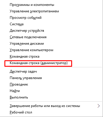 запуск командной строки