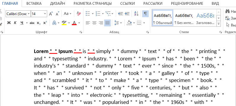 Знаки двойных пробелов