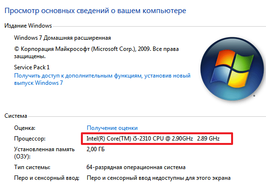 информация о процессоре в Сведениях о системе