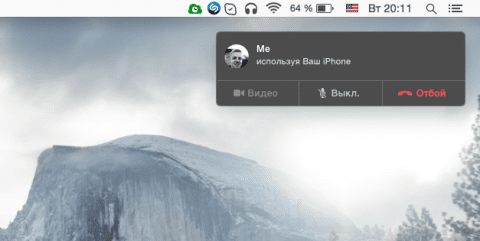 Как звонить и отправлять SMS с iPad и Mac