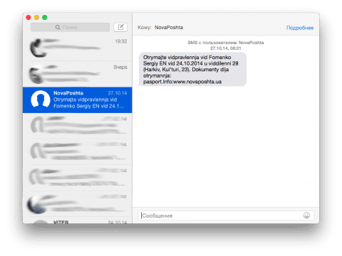 Как звонить и отправлять SMS с iPad и Mac