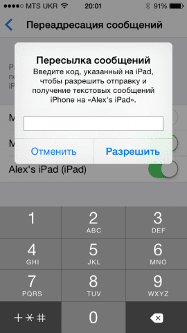 Как звонить и отправлять SMS с iPad и Mac
