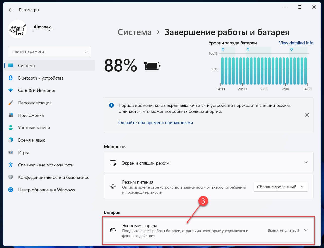 В разделе «Батарея» откройте параметр «Экономия заряда».