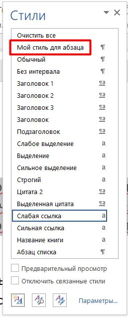 Как сделать межстрочный интервал в Word: уменьшить, изменить, настроить