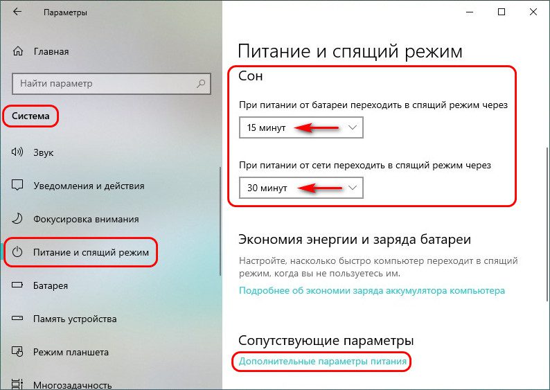 Спящий режим windows 11. Компьютер не переходит в спящий режим Windows 10.