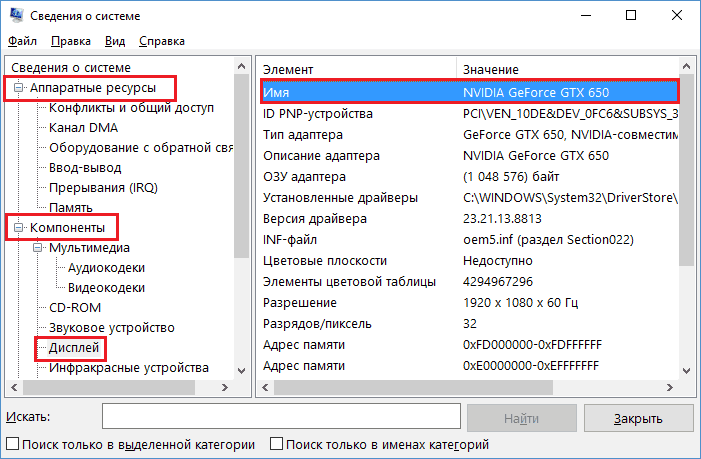 Сведения о системе, данные о видео.