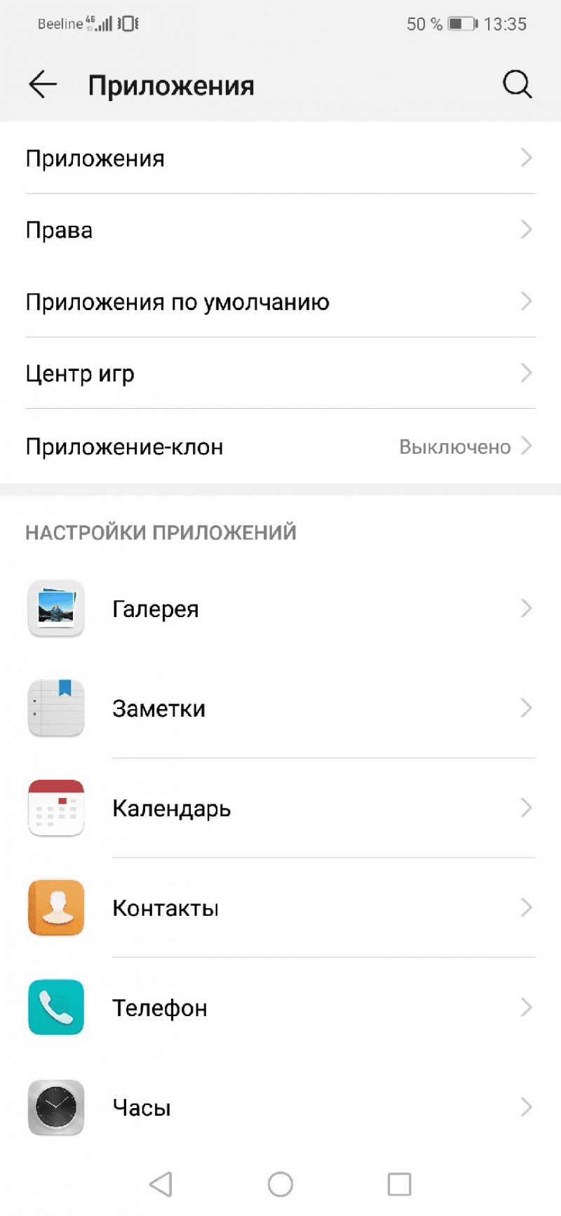 Как удалить Алису Яндекс с Андроида