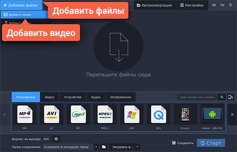 Добавьте файл, чтобы записать аудио из видео в программе Movavi
