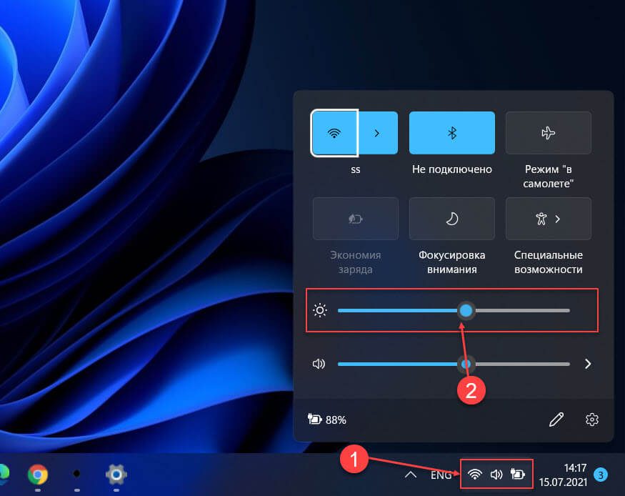 Изменение яркости экрана в Windows 11 с помощью экспресс параметров