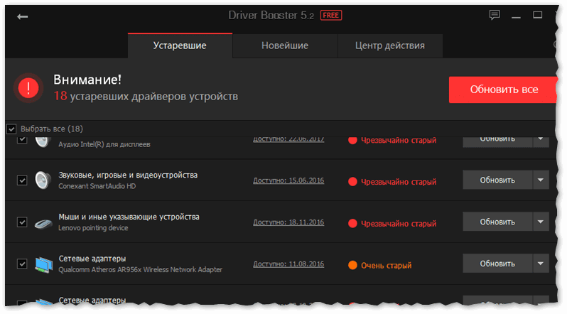 Driver Booster - найдено 18 устаревших драйверов // пример работы программы