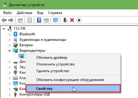 Свойства оборудования.