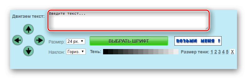 Добавить Русский Текст На Фото Онлайн