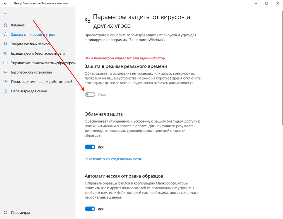 Как временно отключить Защитник Windows 10