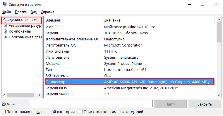 Сведения о системе.