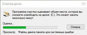 Анализ возможности чистки