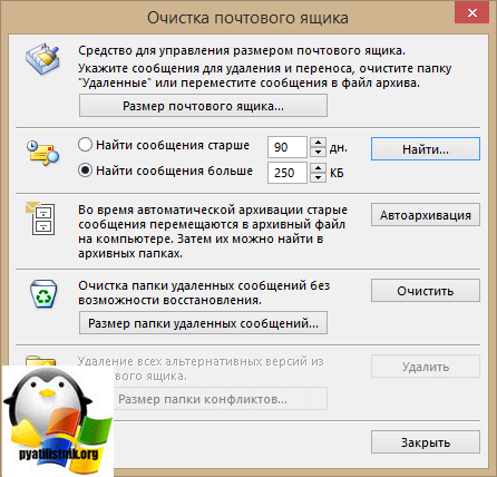 автоархивация