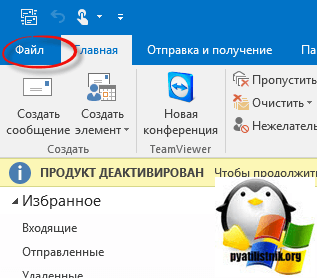 автоматическая архивация аутлук