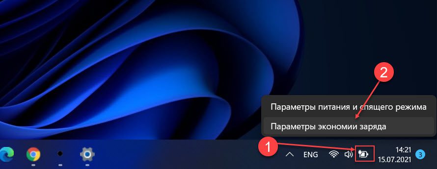 Автоматическая регулировка яркости в зависимости от режима питания
