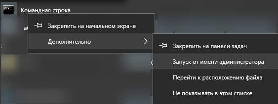 отключение проверки подписи драйверов и включение тестового режима Windows - скриншот 2