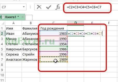 как сложить весь столбик в эксель