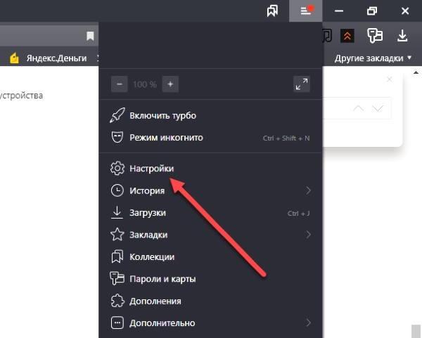 Настройки Windows