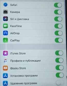 Разрешить удаление Айфон