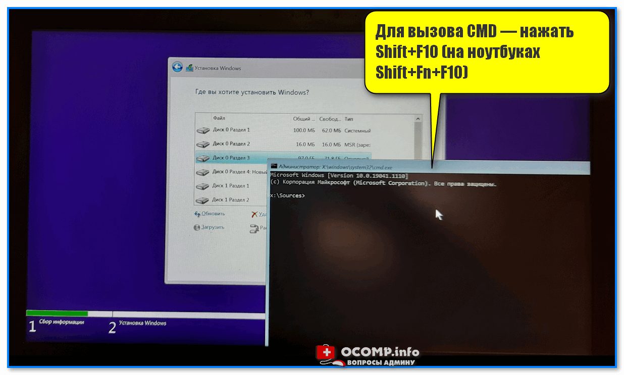 Установка Windows — запуск командной строки