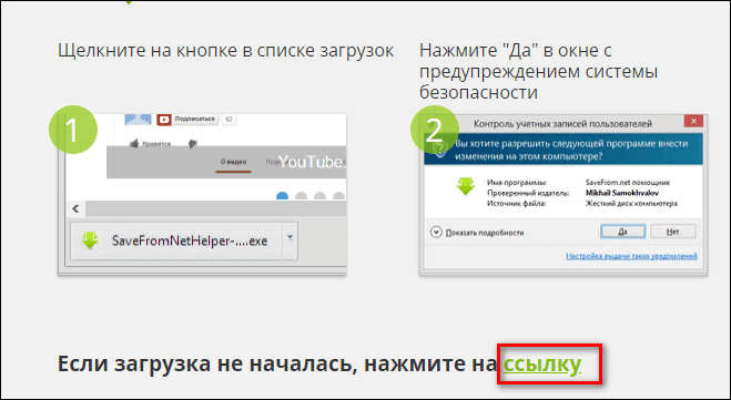 если загрузка не началась нажмите ссылку