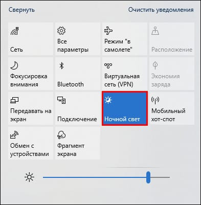 функция ночной свет