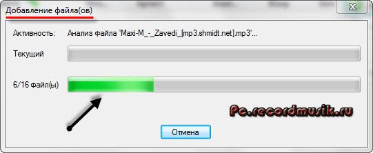 Как записать музыку на диск - добавление файла(ов)
