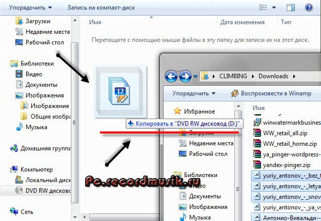 Как записать музыку на диск - добавление файлов