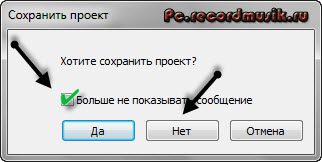 Как записать музыку на диск - сохранить проект