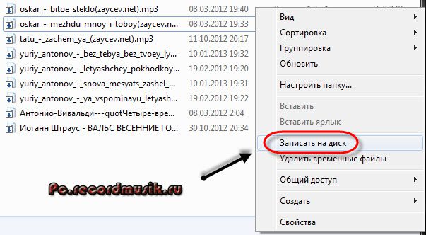 Как записать музыку на диск - записать на диск